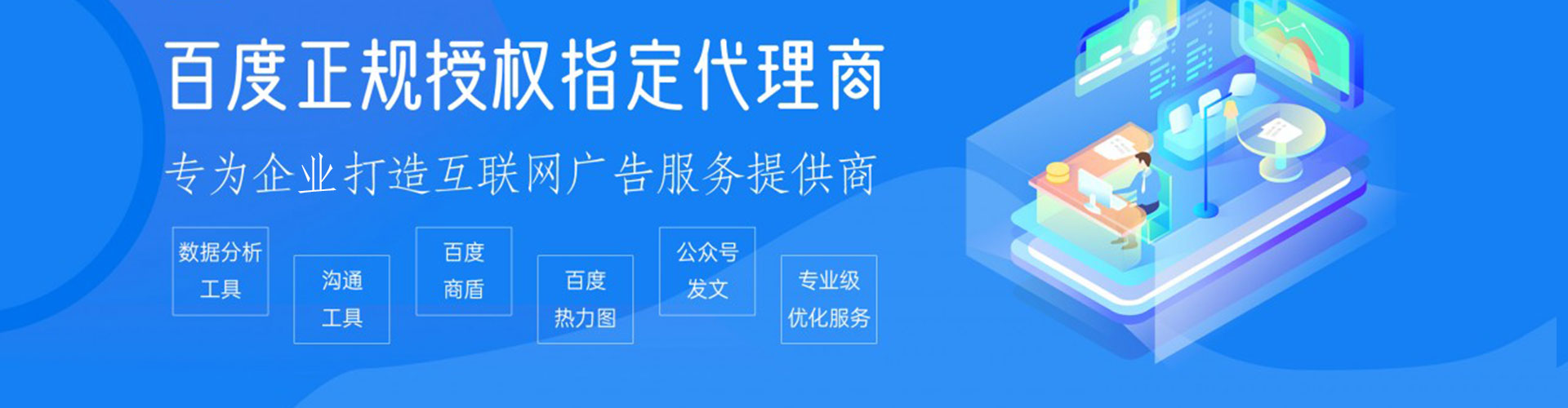 保德百度怎么推广