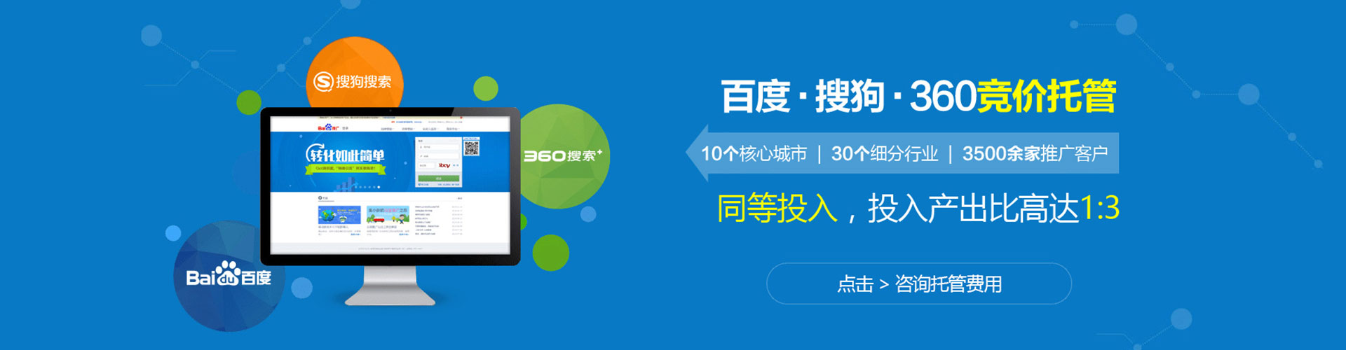 保德sem代运营